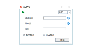 华为服务器远程控制台 KVM工具