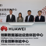 华为宣布创新数据基础设施体验中心及行业创新体验中心在成都正式落成